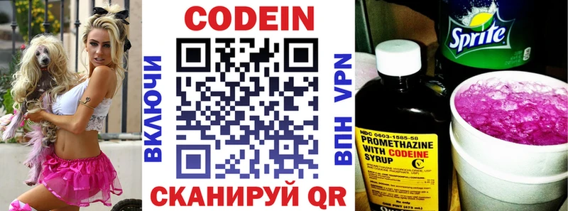 дарнет шоп  Чухлома  Кодеин напиток Lean (лин) 